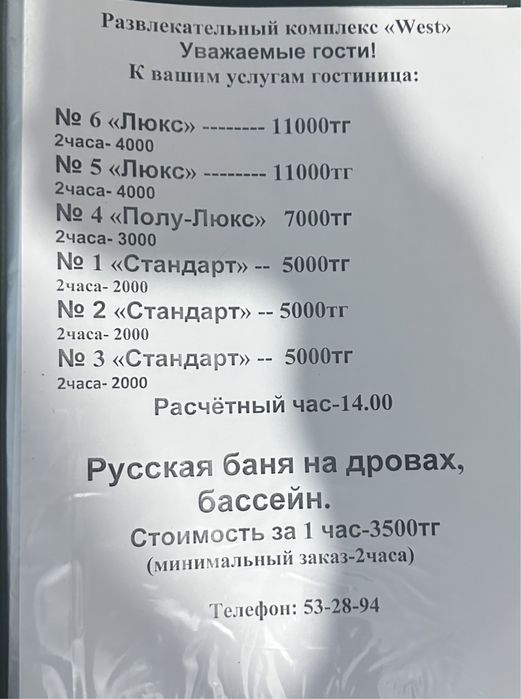 Гостиница в центре города WEST