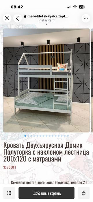 Двухярусная кровать домик