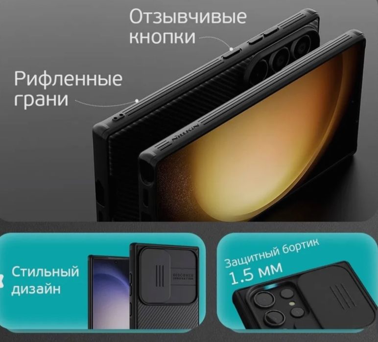 Продам чехол Samsung S24 Ultra
