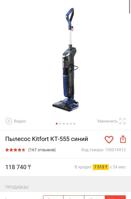 Пылесос Kitfort -KT- 555 синий ( моющий)