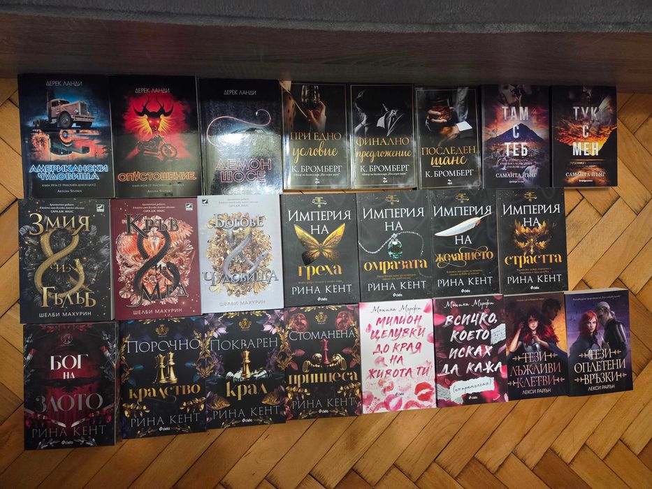 Книги на едно четене и чисто нови