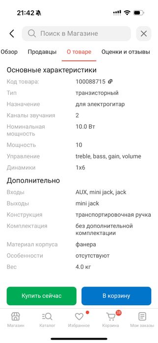 Fender Frontman 10G Black