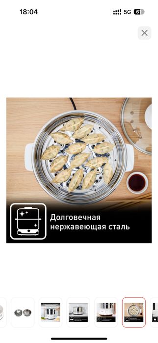 Новая пароварка Tefal