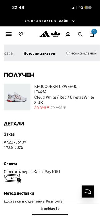 Кроссовки Adidas Ozweego