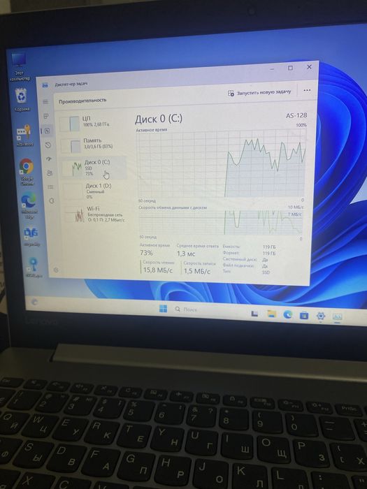 Ленова ноутбук сатылады