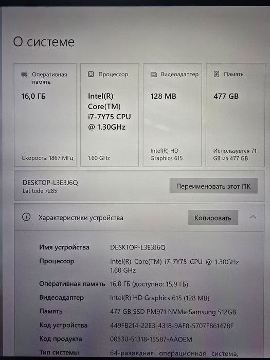 Dell Latitude 7285 intel core i7, 16gb RAM