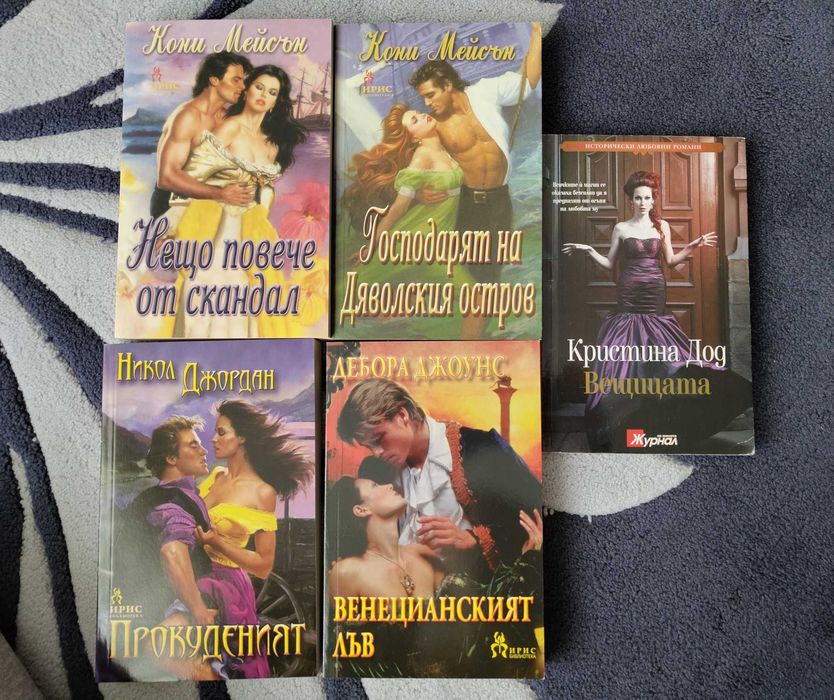 Книги от различни жанрове