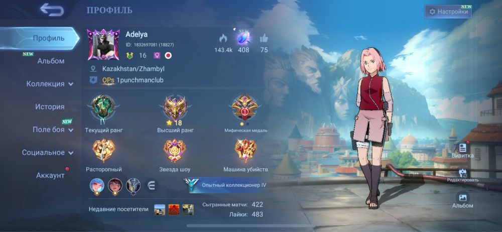 Mobile legends аккаунт мобайл легенд