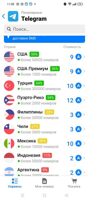 Продам Номера Ватсап и Телеграм