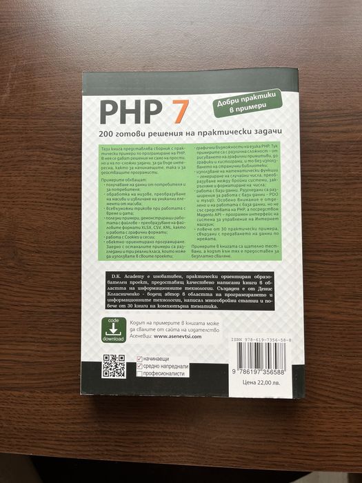 Книги за програмиране.