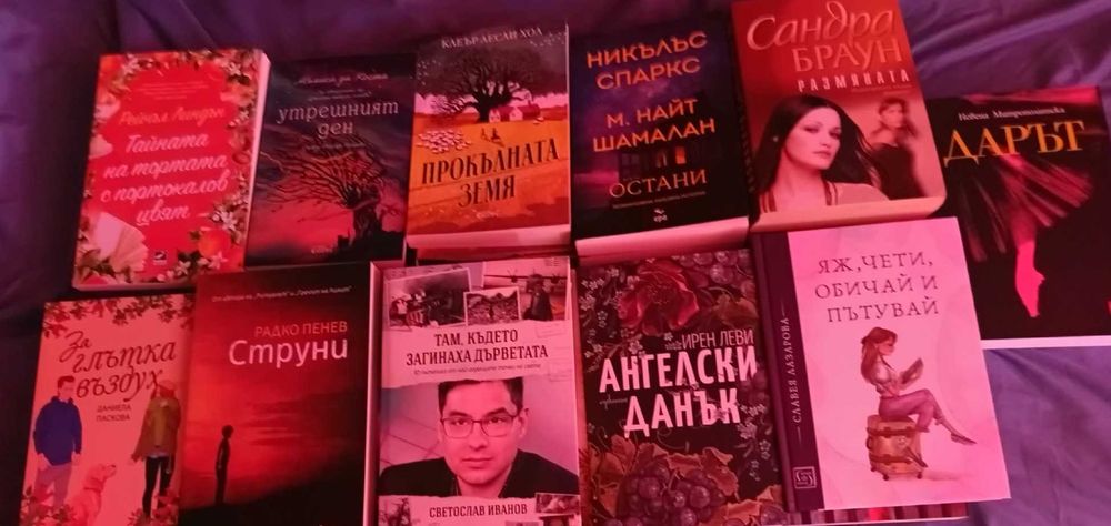 Интересни романи