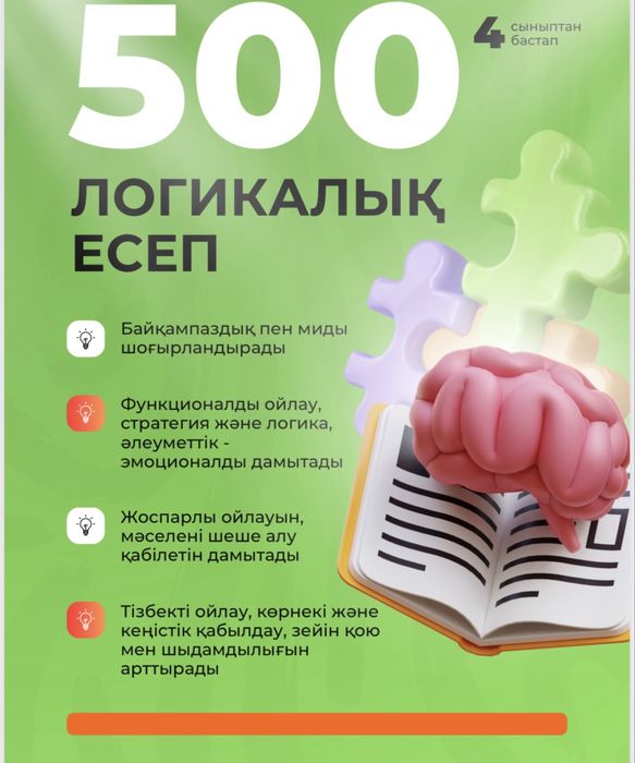Материалы НИШ ЕНТ РФМШ