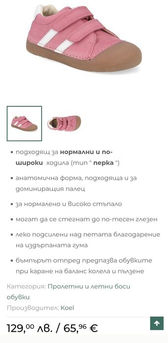 Koel - Archie Leather - Fuchsia