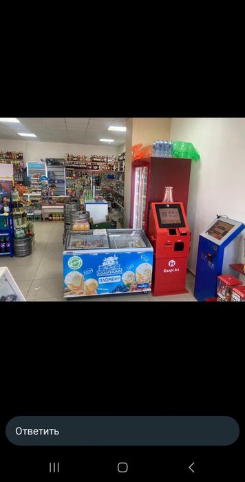 Магазин супермаркет