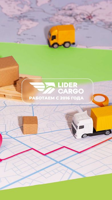 Мы - ведущая компания по грузоперевозкам в России и СНГ