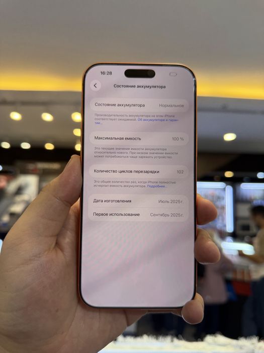 Айфон 17 промакс 1тб