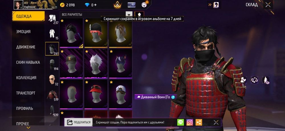 Top AKK фф 7 прайм