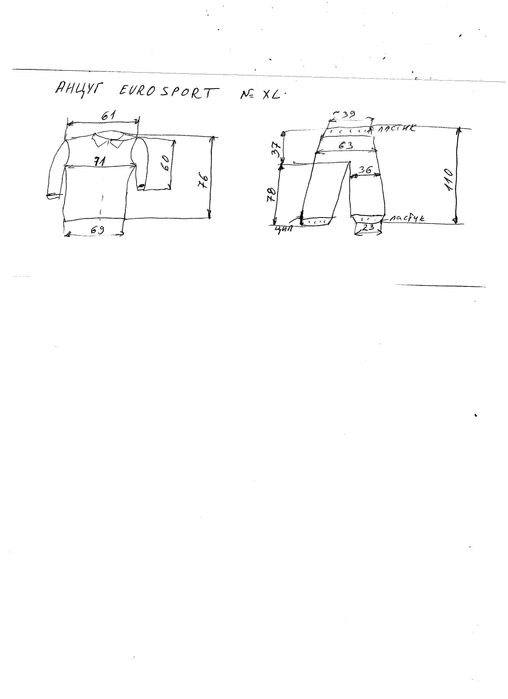 Дамски анцуг  в 2 части – размер XL