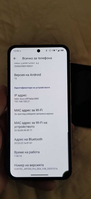 Oukitel WP200 Pro - гаранция до 2027г.