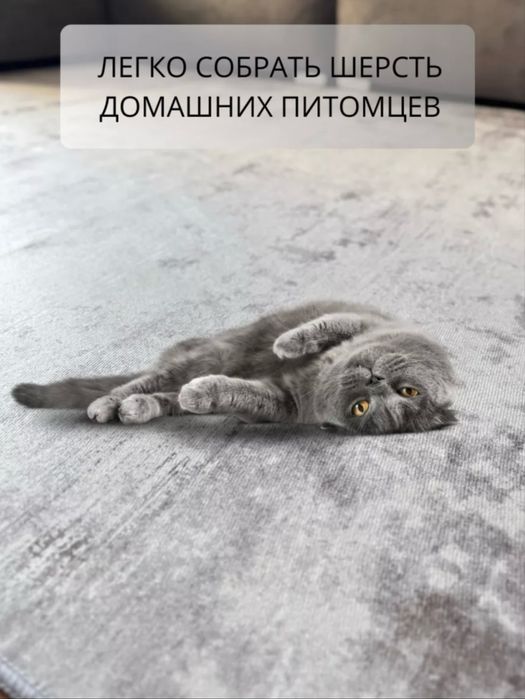 Ковер безворсовый 200 х 300