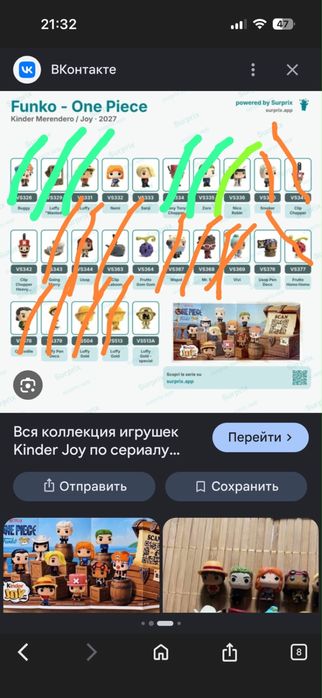 Обмен либо продажа фигурок kinder one piece ( киндер ван пис)