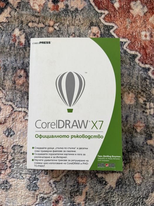Книги за графичен дизайн - CorelDRAW x7, Illustrator, Принципи на уебдизайна