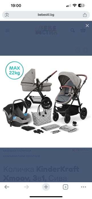 Количка KinderKraft Xmoov, 3в1