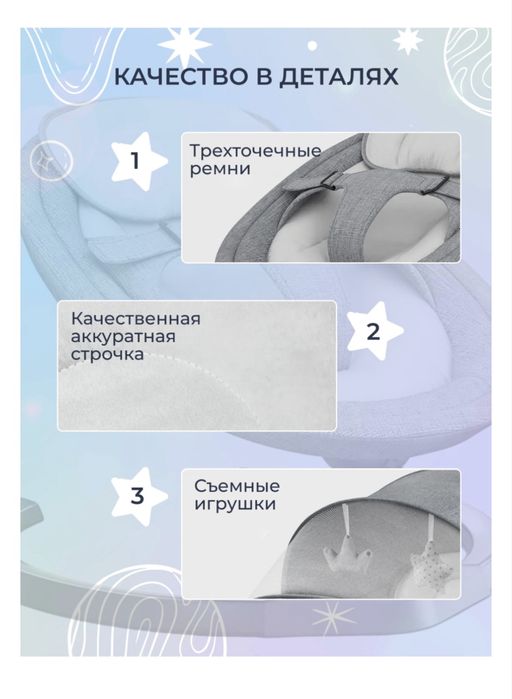 Шезлонг электрический