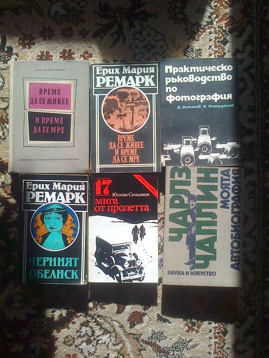 книги ремарк, биографии фотография