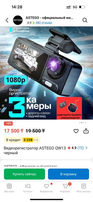 Видеорегистратор для машины