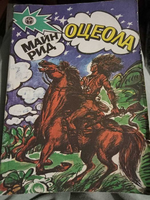 Книги в много добро състояние