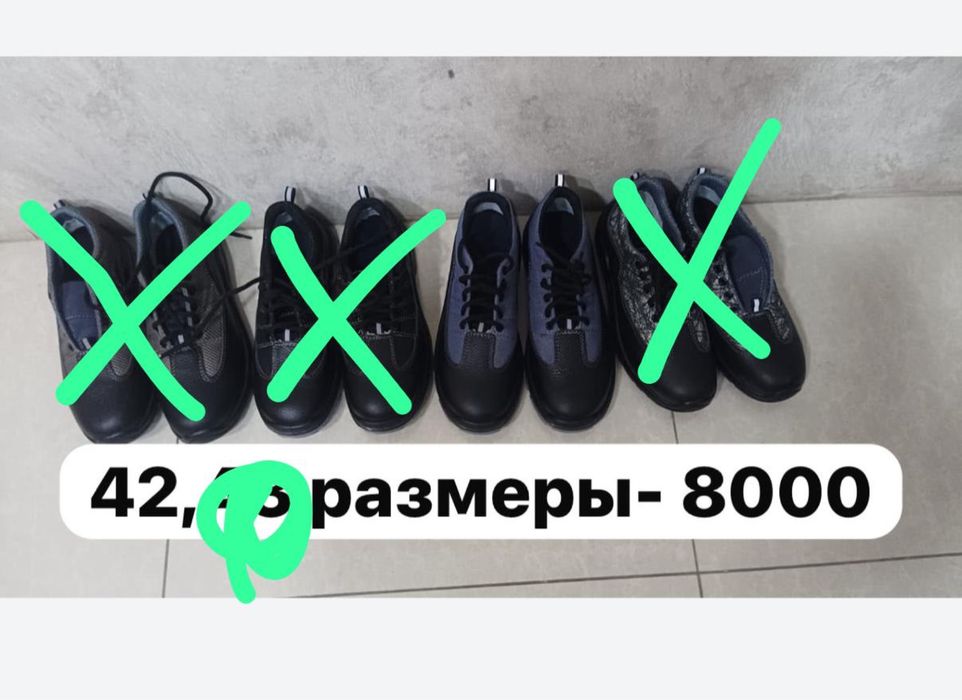 Натуральная кожа Спецобувь