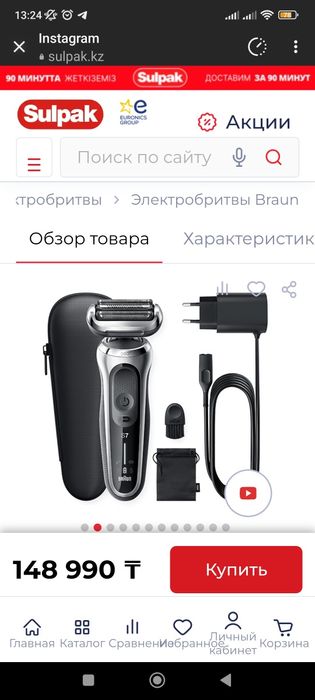 Электробритва BRAUN. Новая в упаковке.