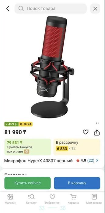 Продам микрофон