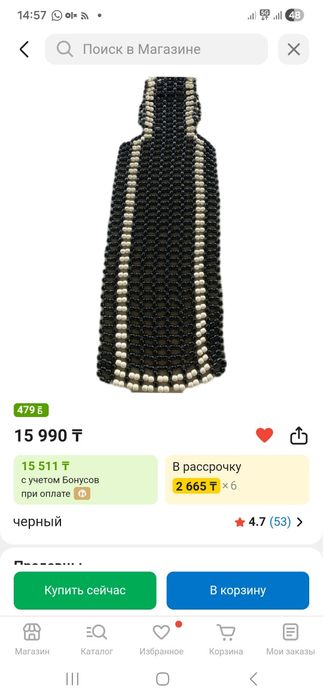 Продам чехол массажный