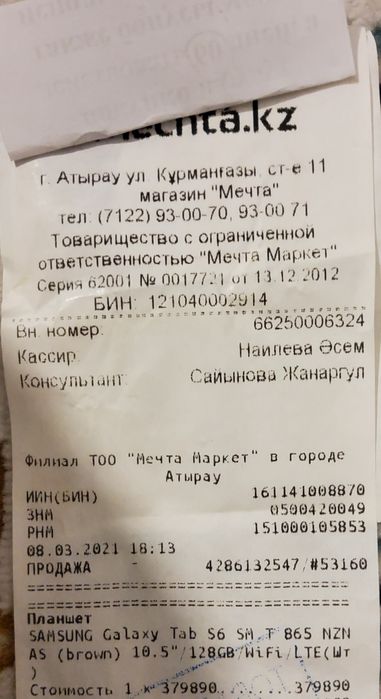 Срочно samsung tap s6