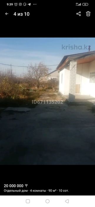 Продам дом на Бобровке (не дача)