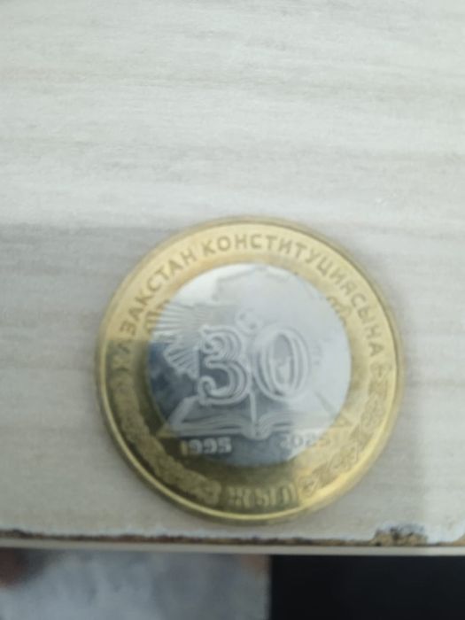 Коллекция монета 1995&2025