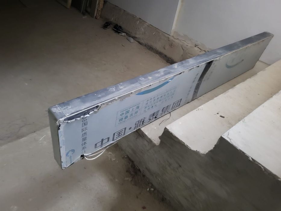 Продается Бегущая строка