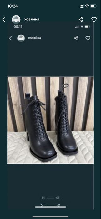 Ботильоны 20000