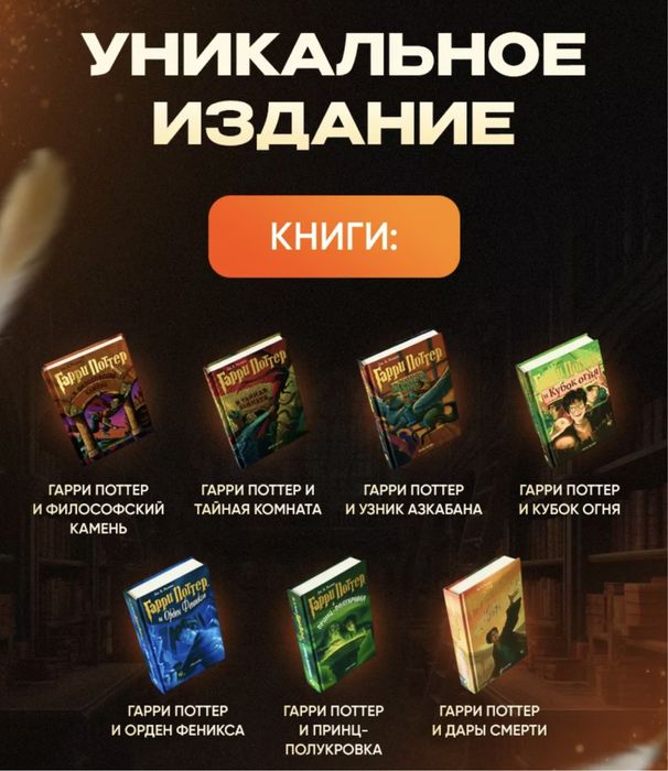 Книги ГАРРИ ПОТТЕР все части