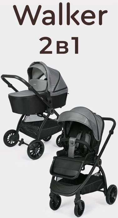 Коляска Walker 2 в 1