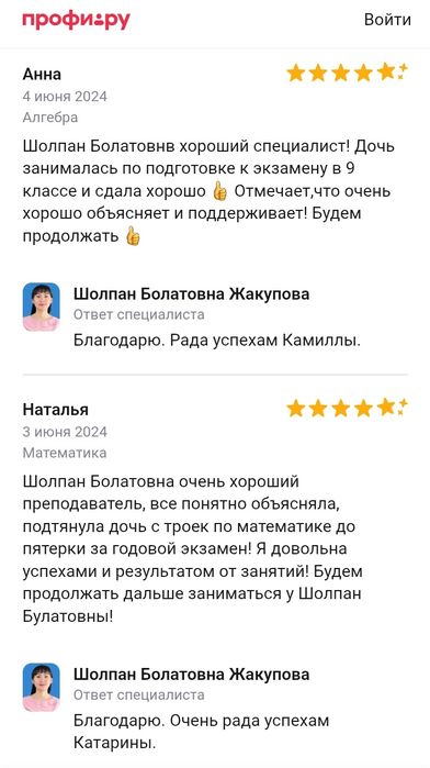 Репетитор математики,физики