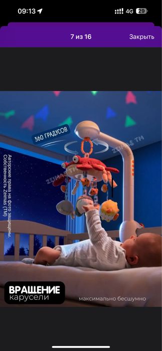 Мобиль в кроватку