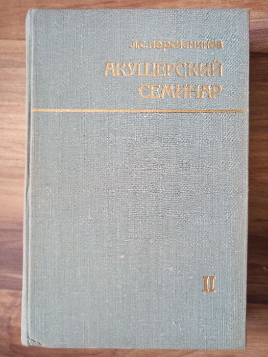 Специализирана медицинска литература