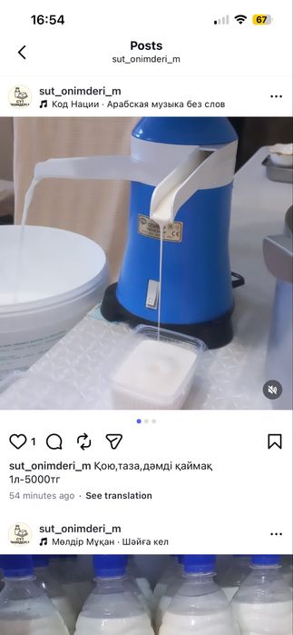 сүт өнімдері сатылады