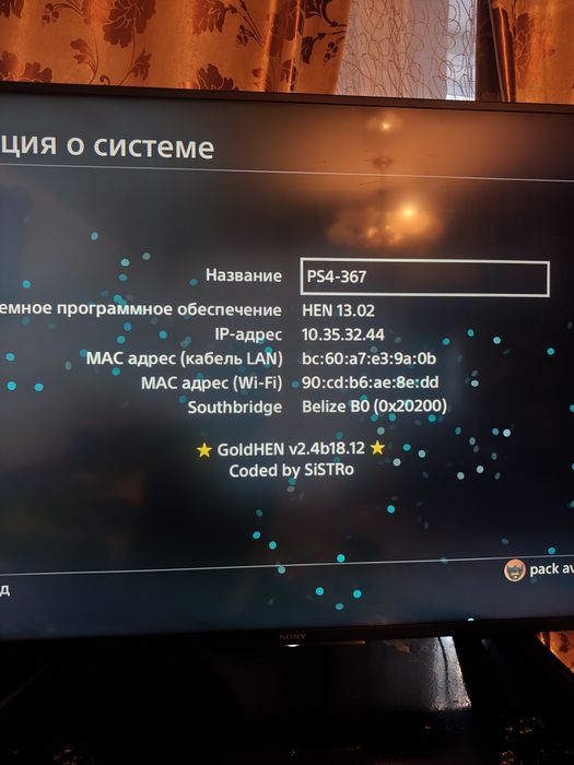Playstation 4 pro