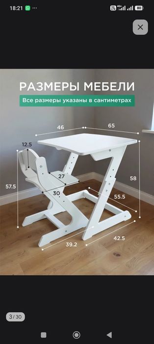 Продам растущий стол и стул