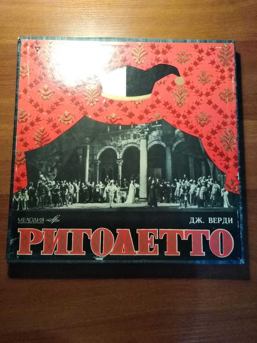 Граммпластинки СССР, оперы