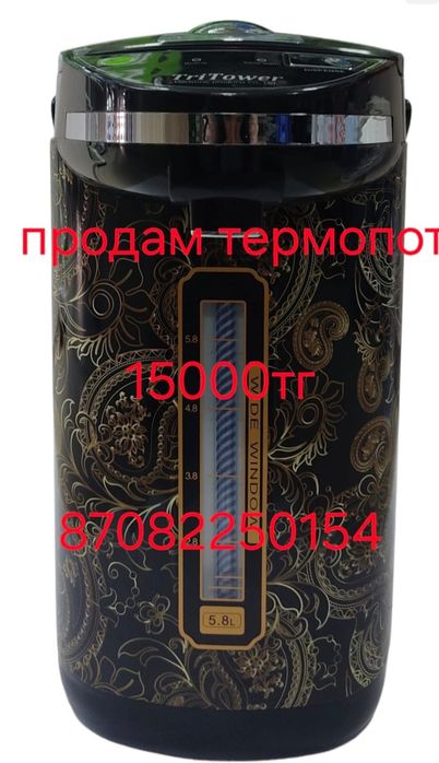 Термопот термос чайник
